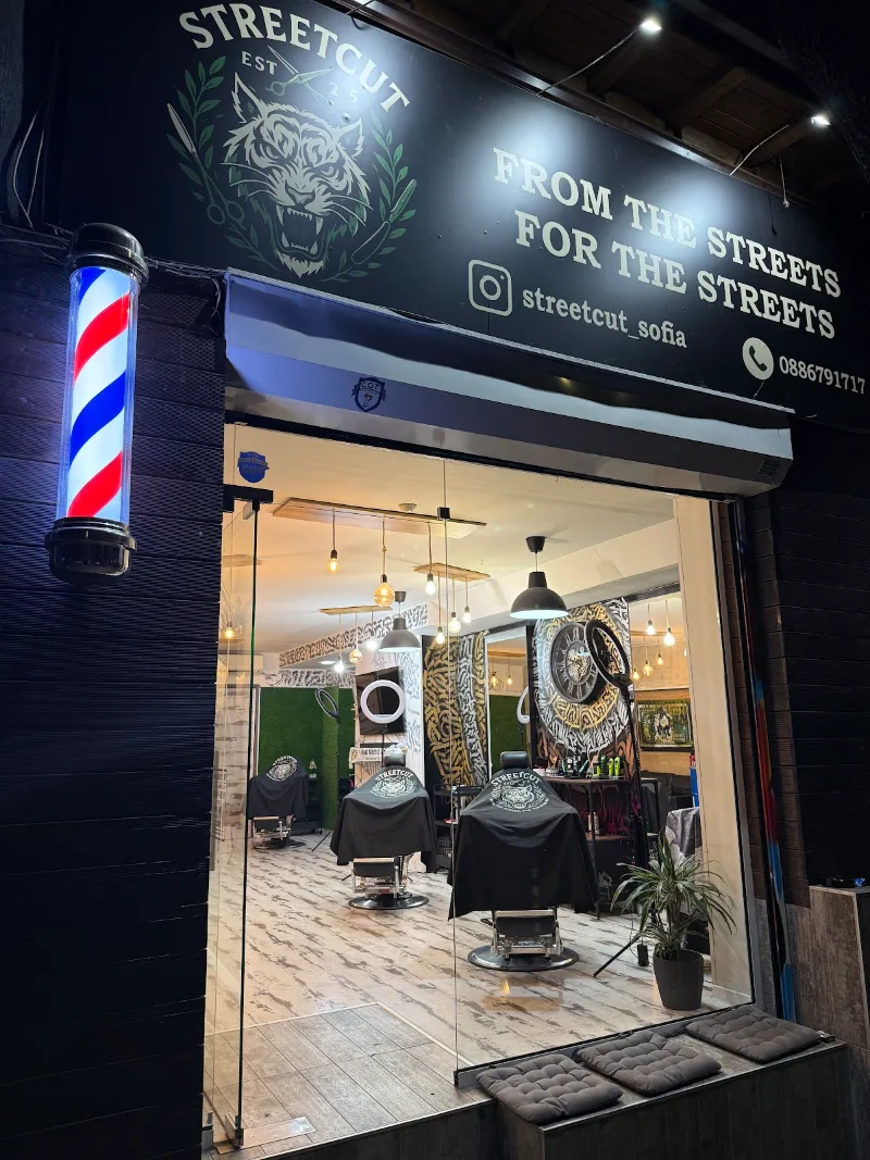 Стрийт Кът Barbershop Street Cut — снимка 1